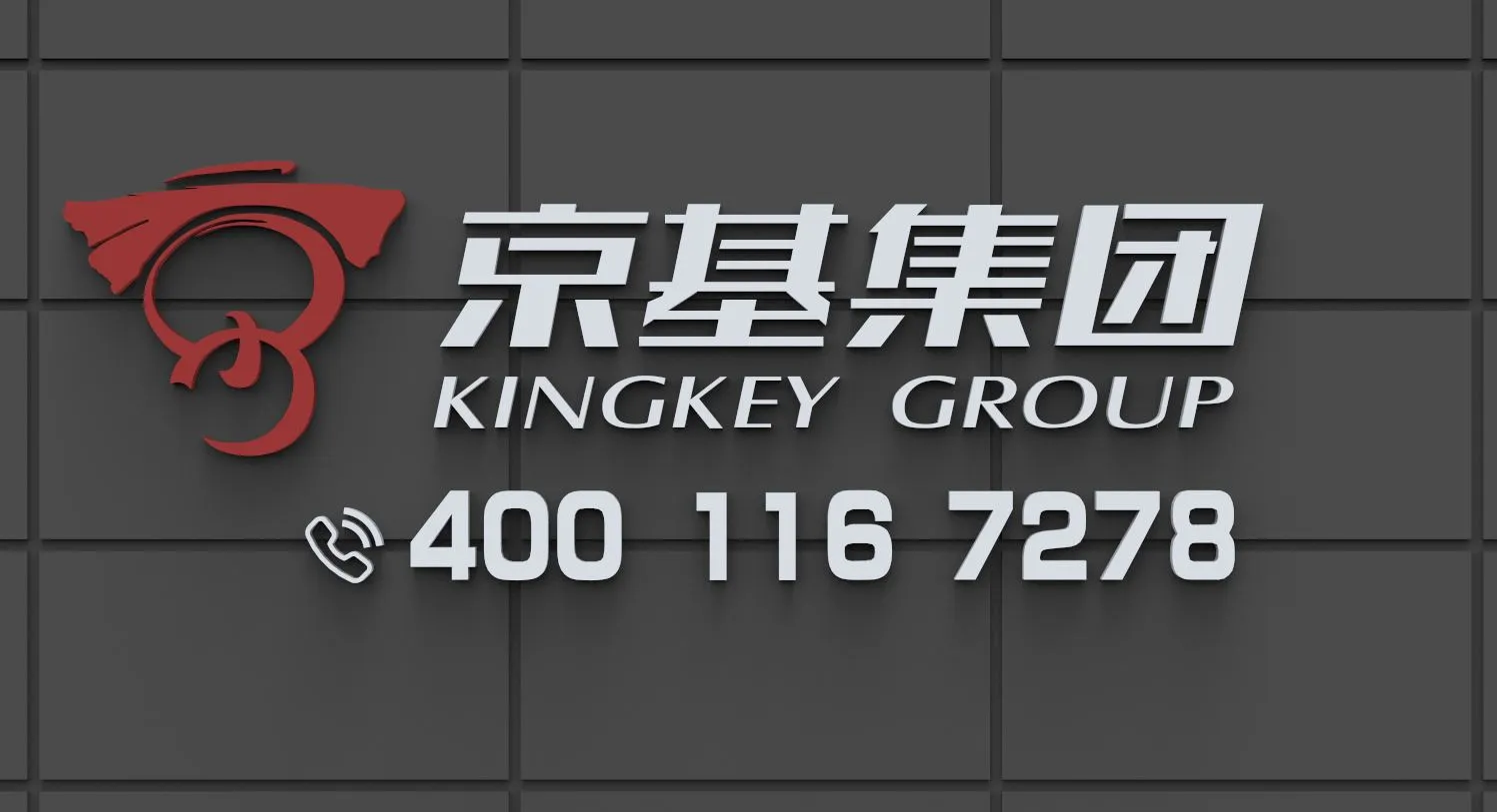 御景荟都售楼处电话4001167278-京基集团