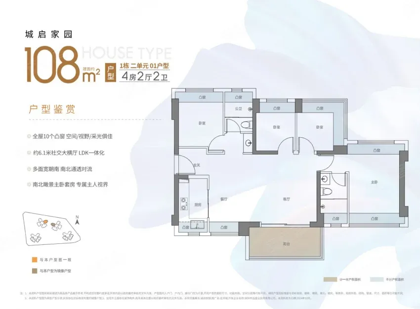 远洋城城启家园售楼处电话4001167278-户型图