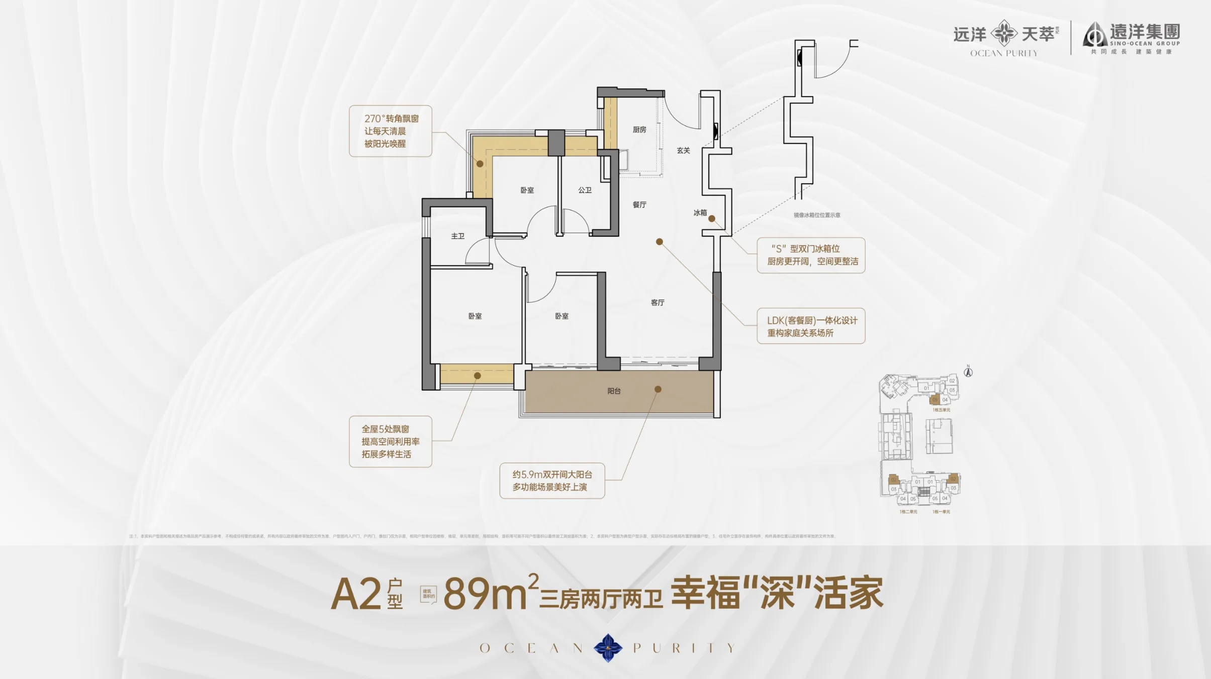 远洋天萃世纪售楼处电话4001167278-户型图