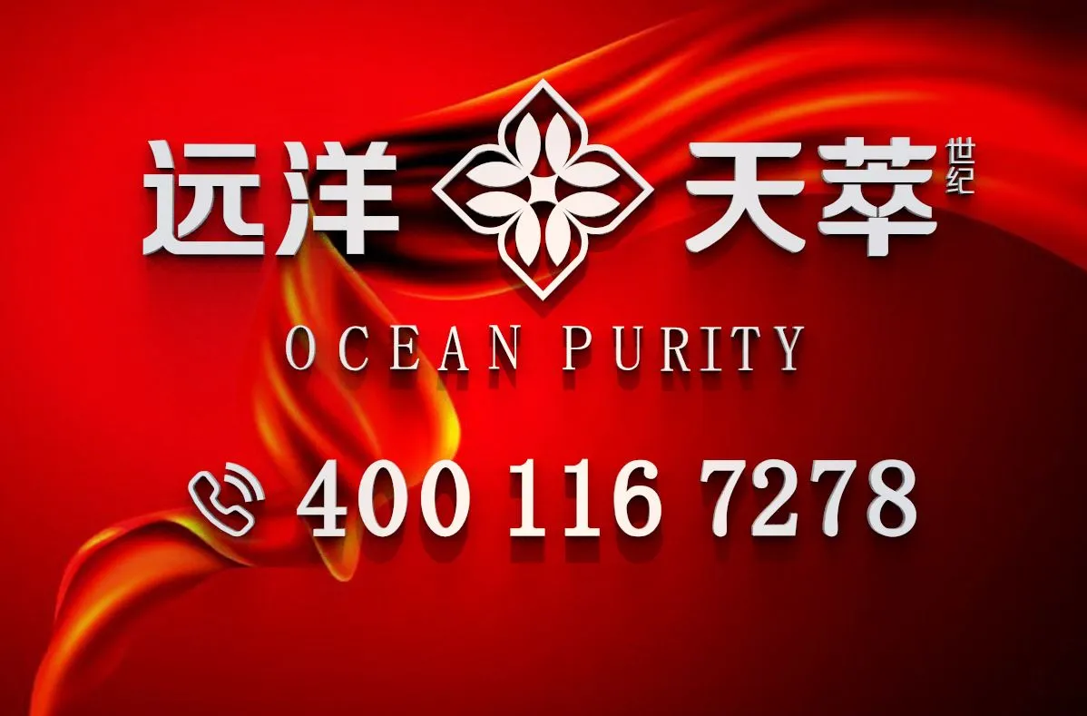 远洋天萃世纪售楼处电话4001167278-官方认证电话