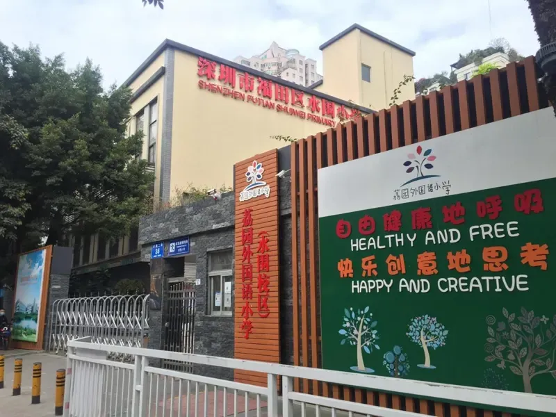 承翰湾尚国际售楼处电话4001167278-学校