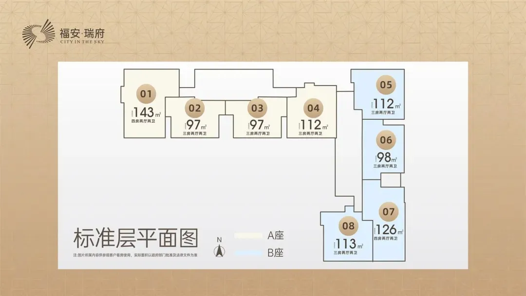 福安瑞府售楼处电话4001167278-平面图