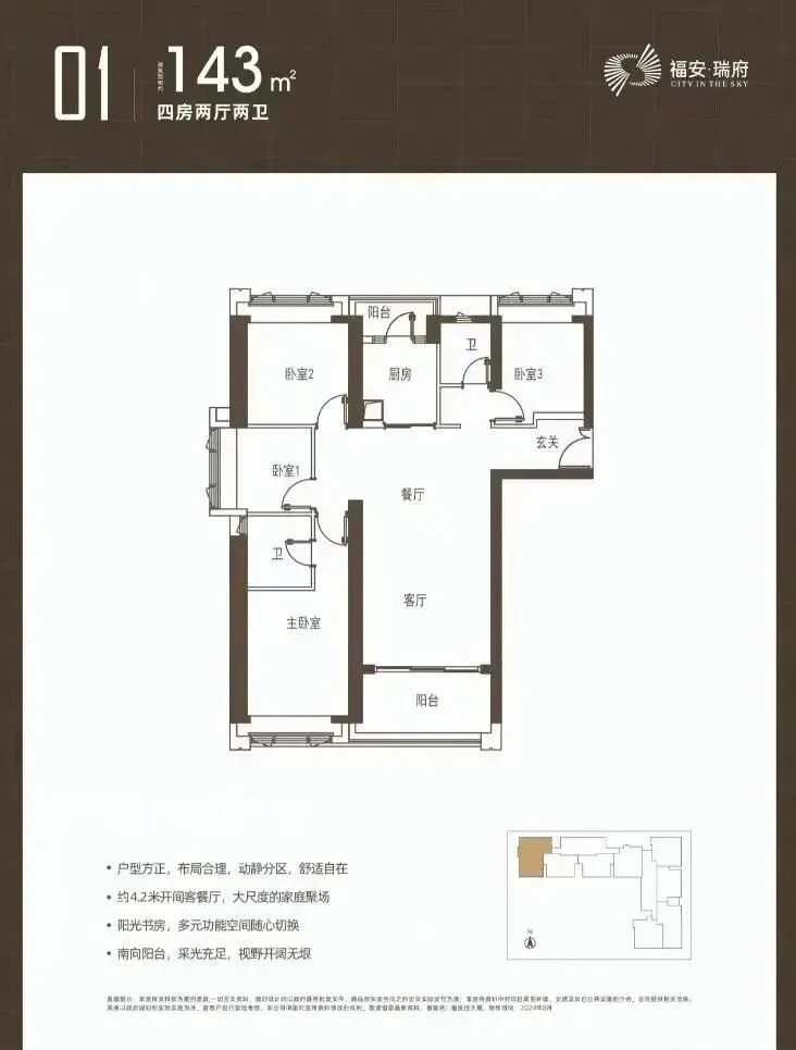 福安瑞府售楼处电话4001167278-户型图