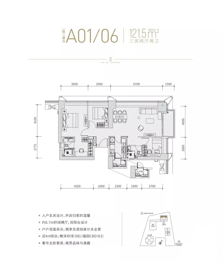 富通九曜公馆售楼处电话4001167278-户型图