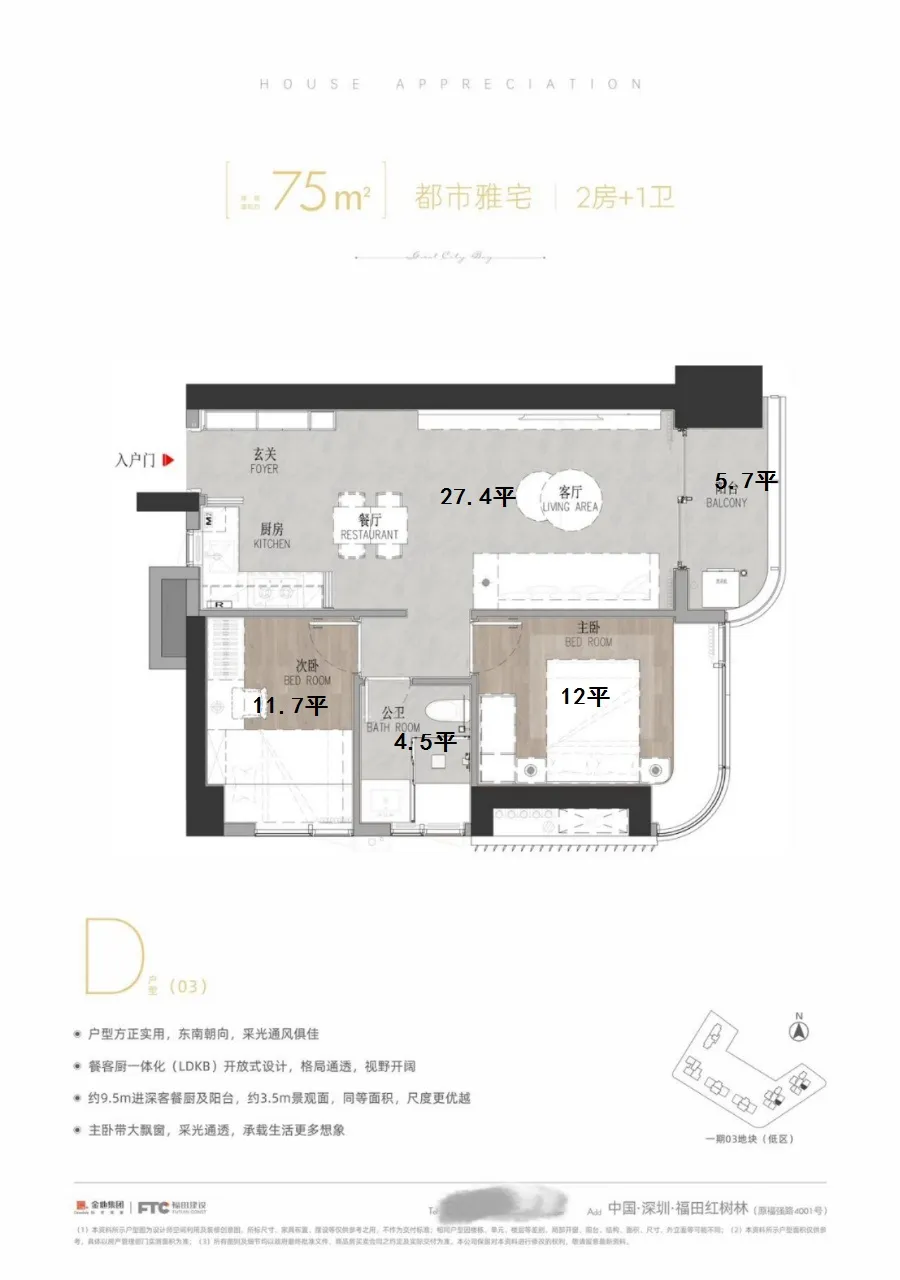 金地环湾城售楼处电话4001167278-平面户型图