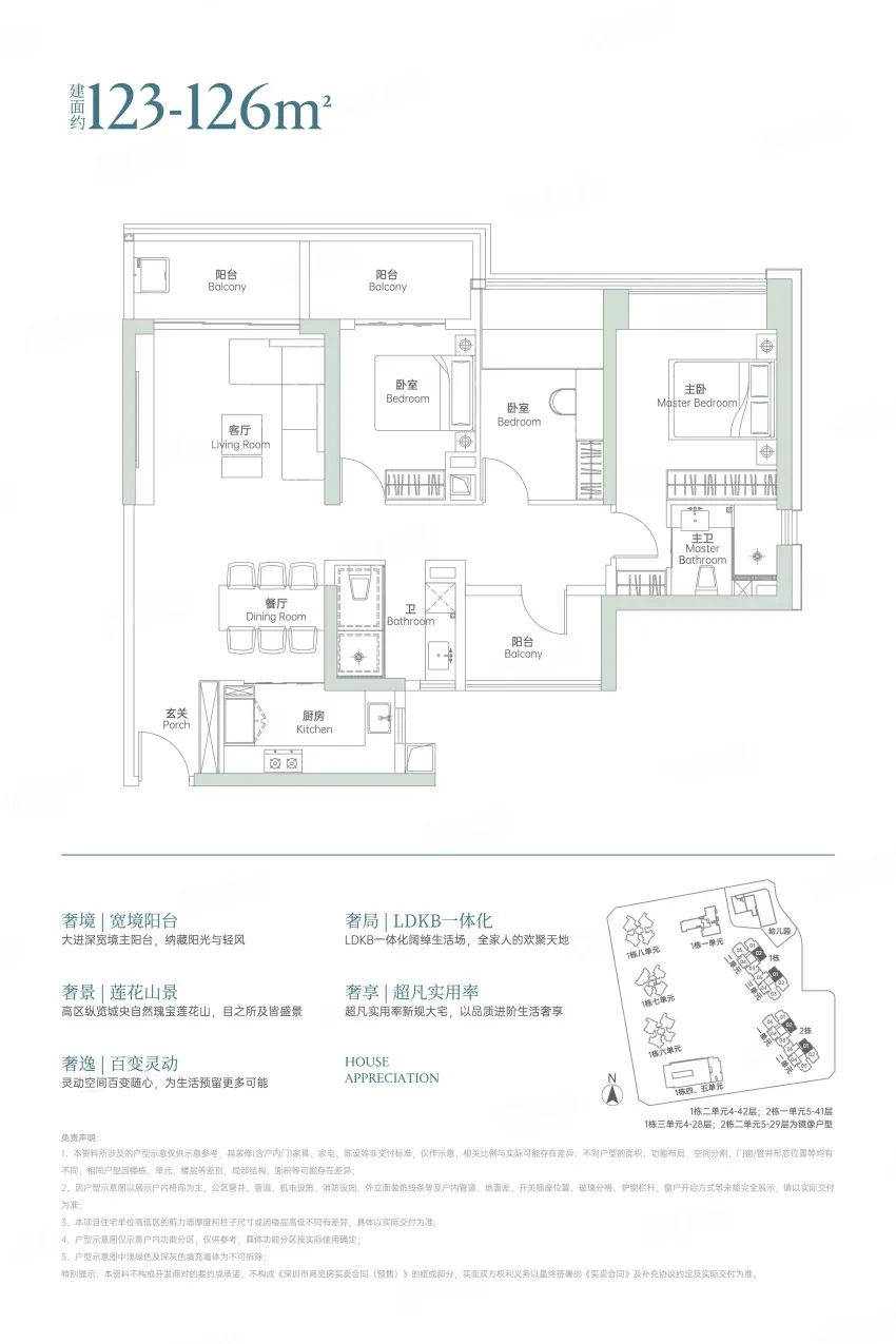 新世界香蜜四季售楼处电话4001167278-户型图