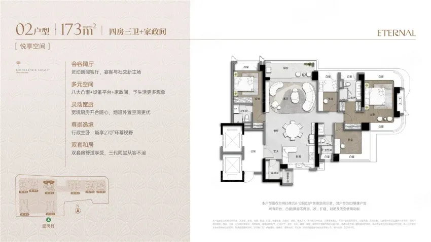 卓越缦悦售楼处电话4001167278-户型平面图