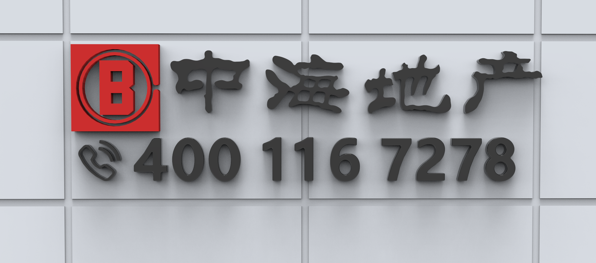 中海安缇深圳售楼处电话4001167278-开发商认证电话