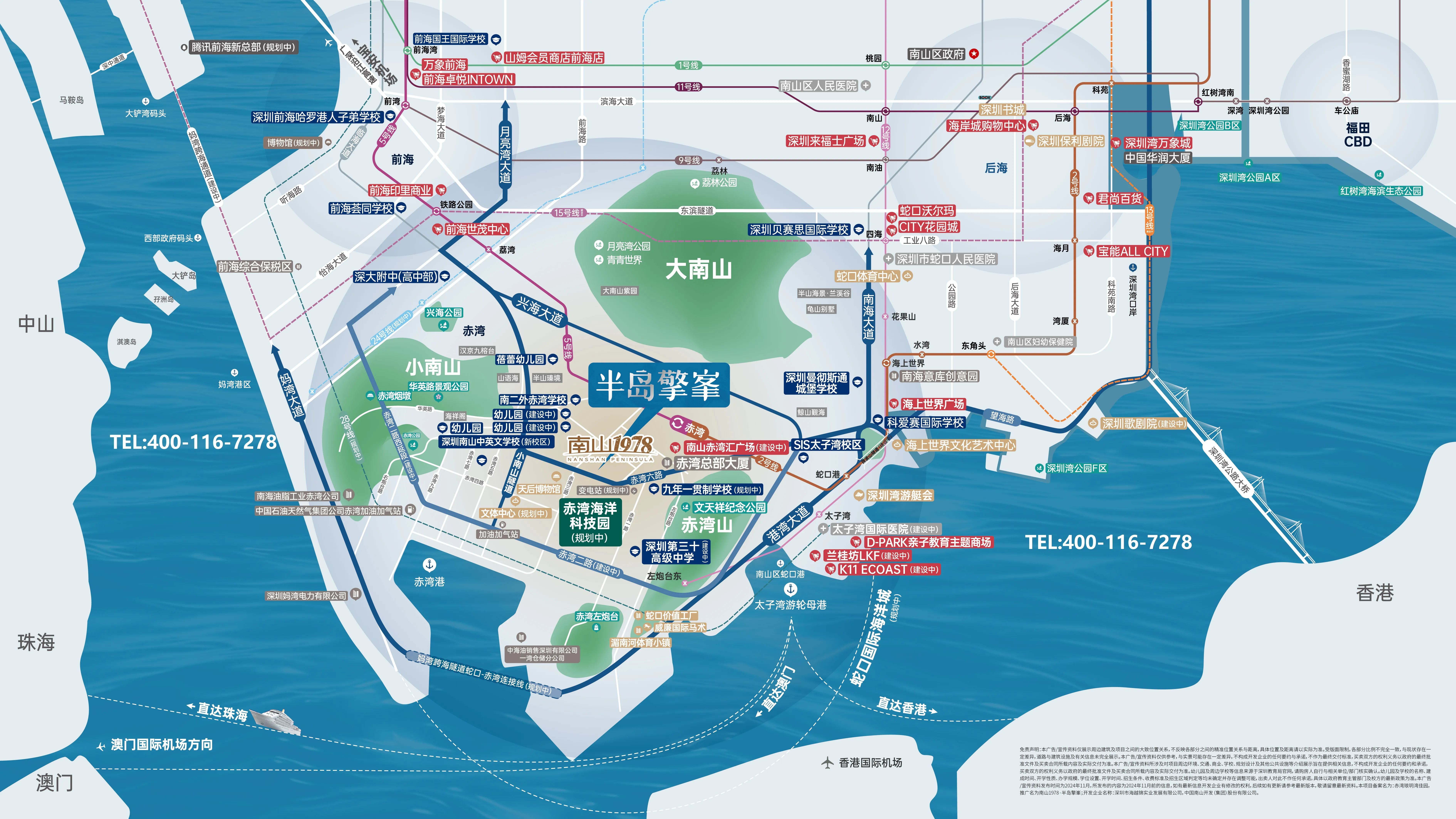 南山1978半岛擎峯 售楼热线4001167278 地铁交通