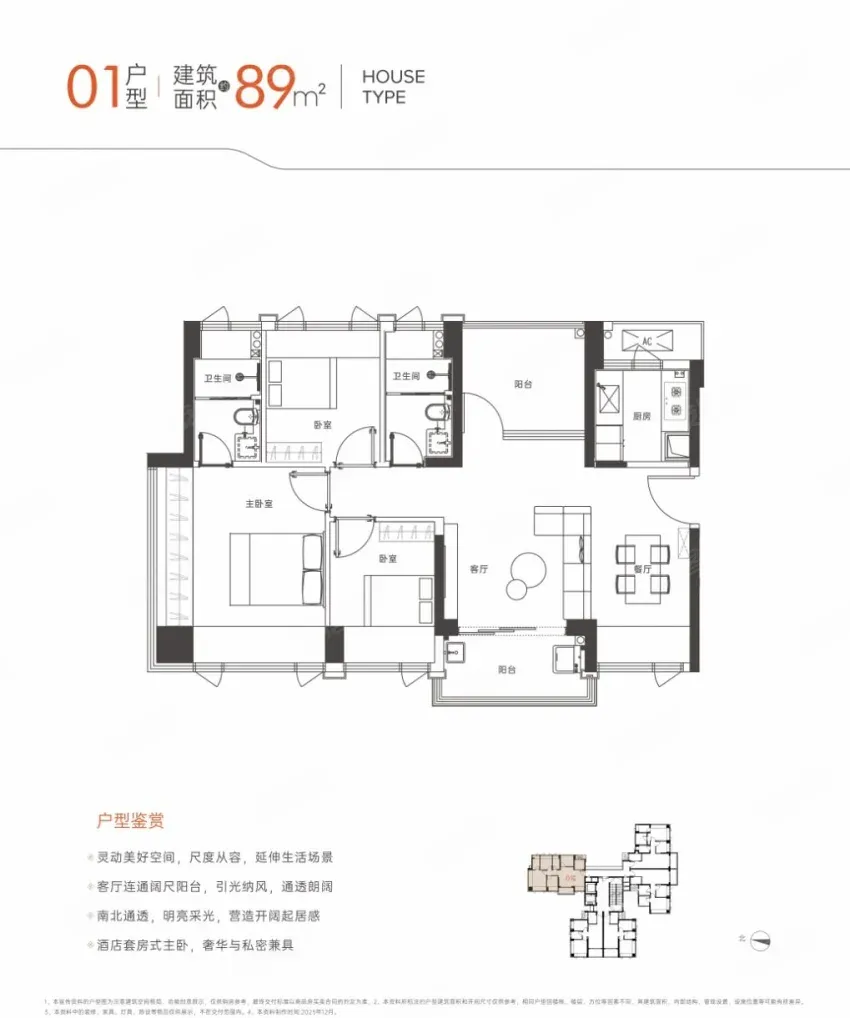 乐源雅居 售楼热线4001167278 户型图