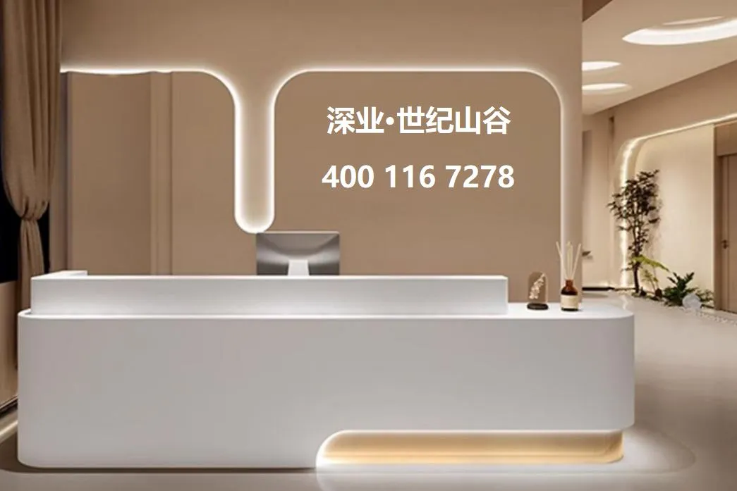 深业世纪山谷 售楼热线4001167278 营销中心现场实拍