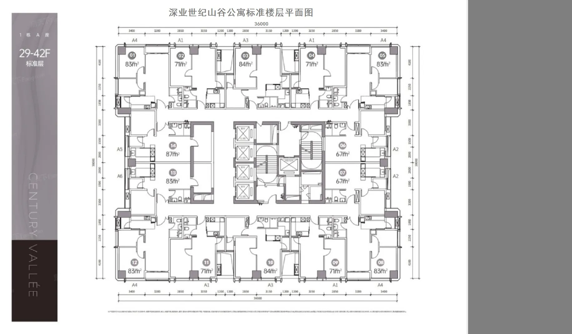 深业世纪山谷 售楼热线4001167278 平面图