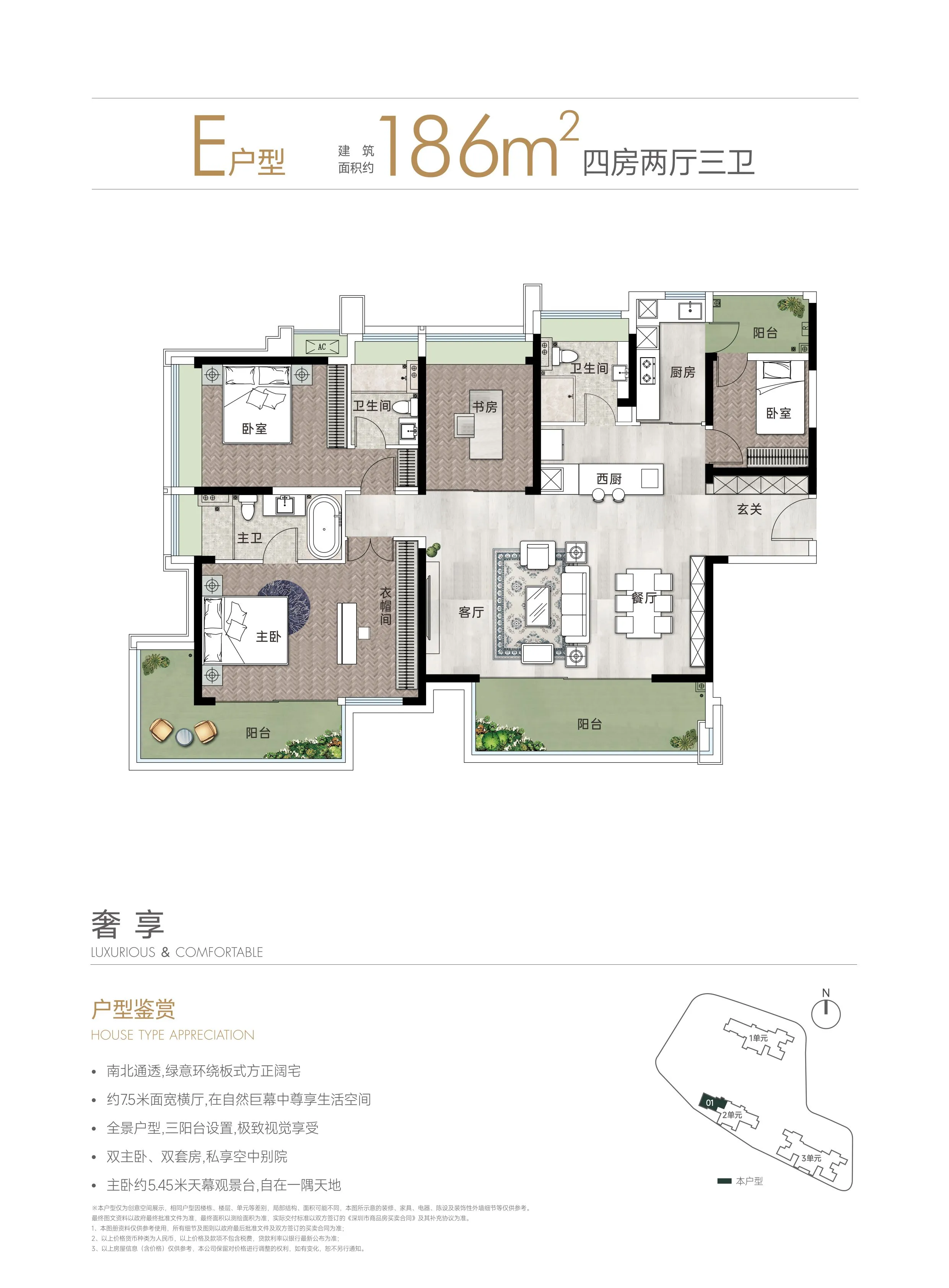 天源华府 售楼热线4001167278 户型图