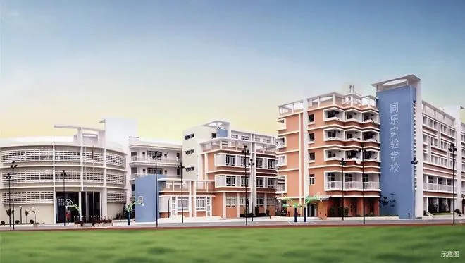同乐公馆 售楼热线4001167278 学校