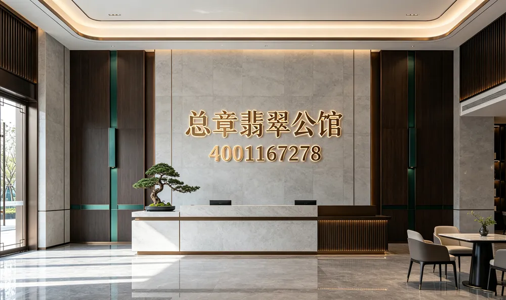 总章翡翠公馆 售楼热线4001167278 营销中心现场实拍
