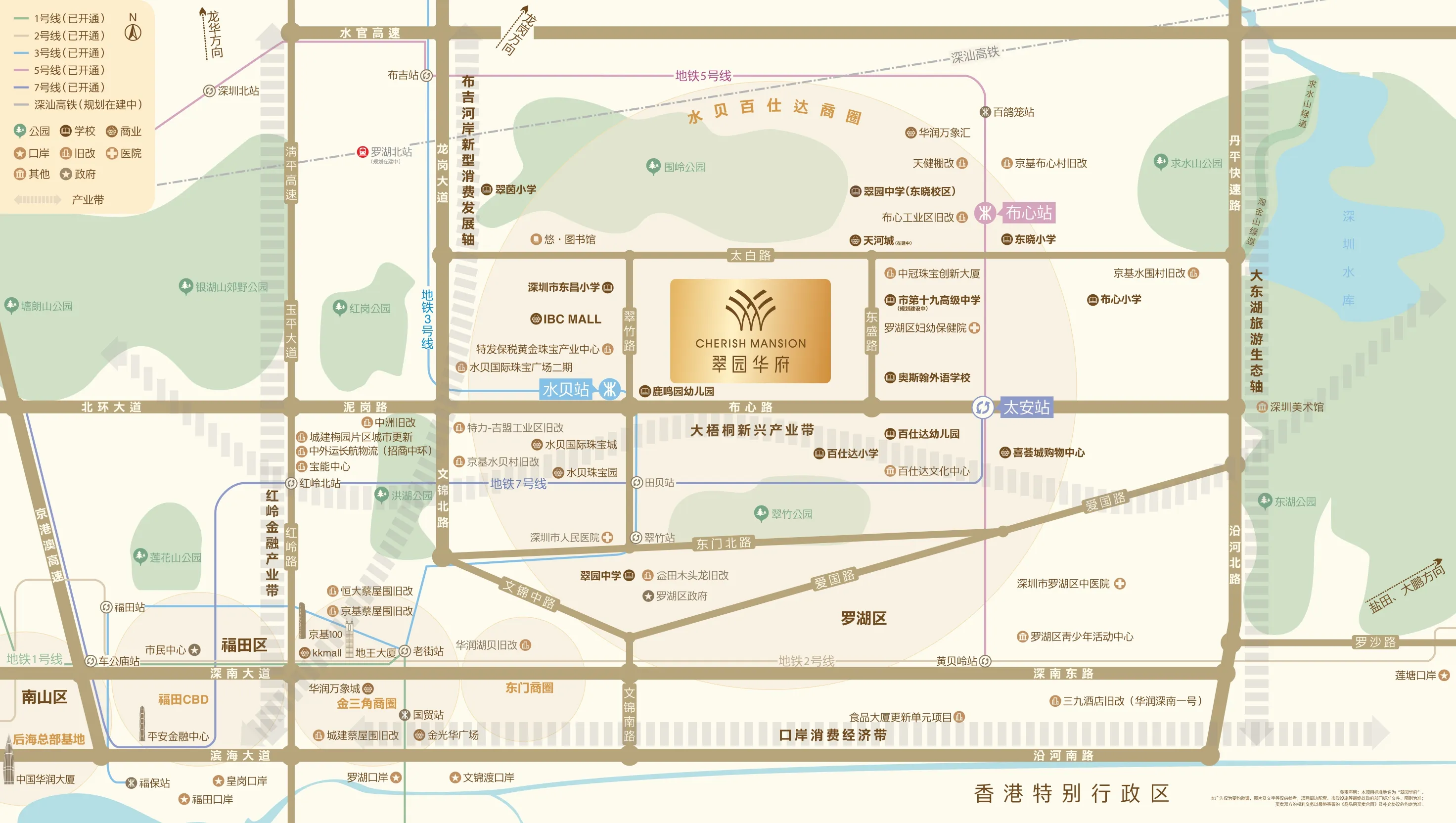 翠园华府 售楼热线4001167278 地铁交通