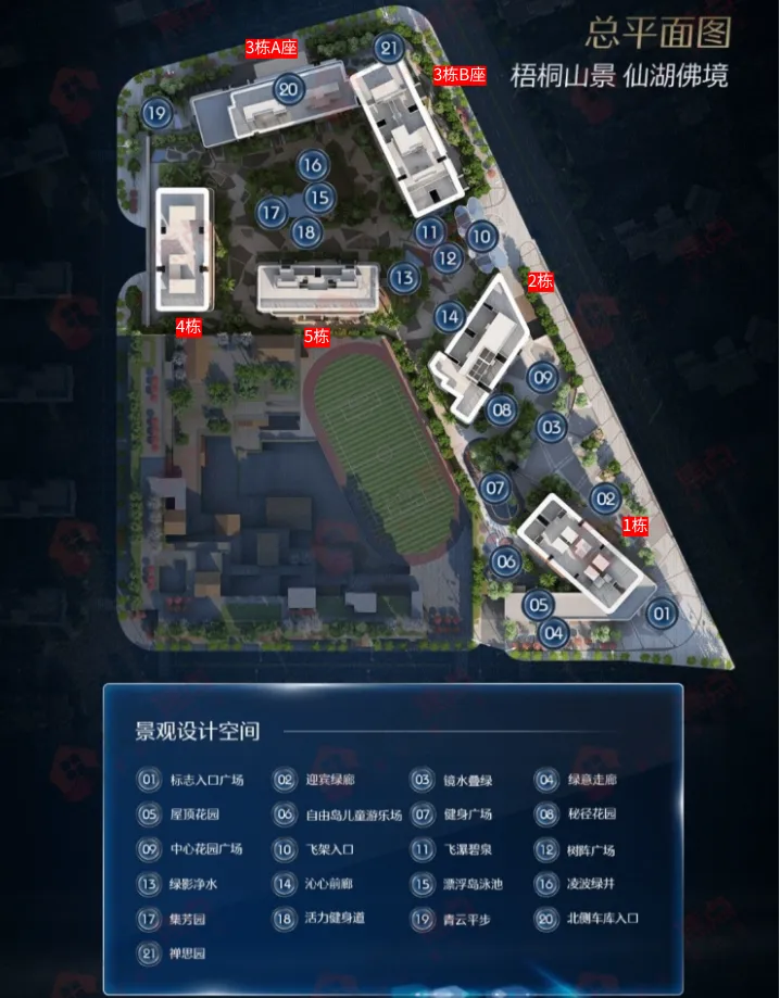 东海富汇豪庭 售楼热线4001167278 平面图