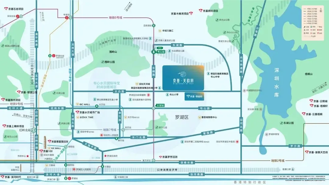 京基天珺府 售楼热线4001167278 地铁交通