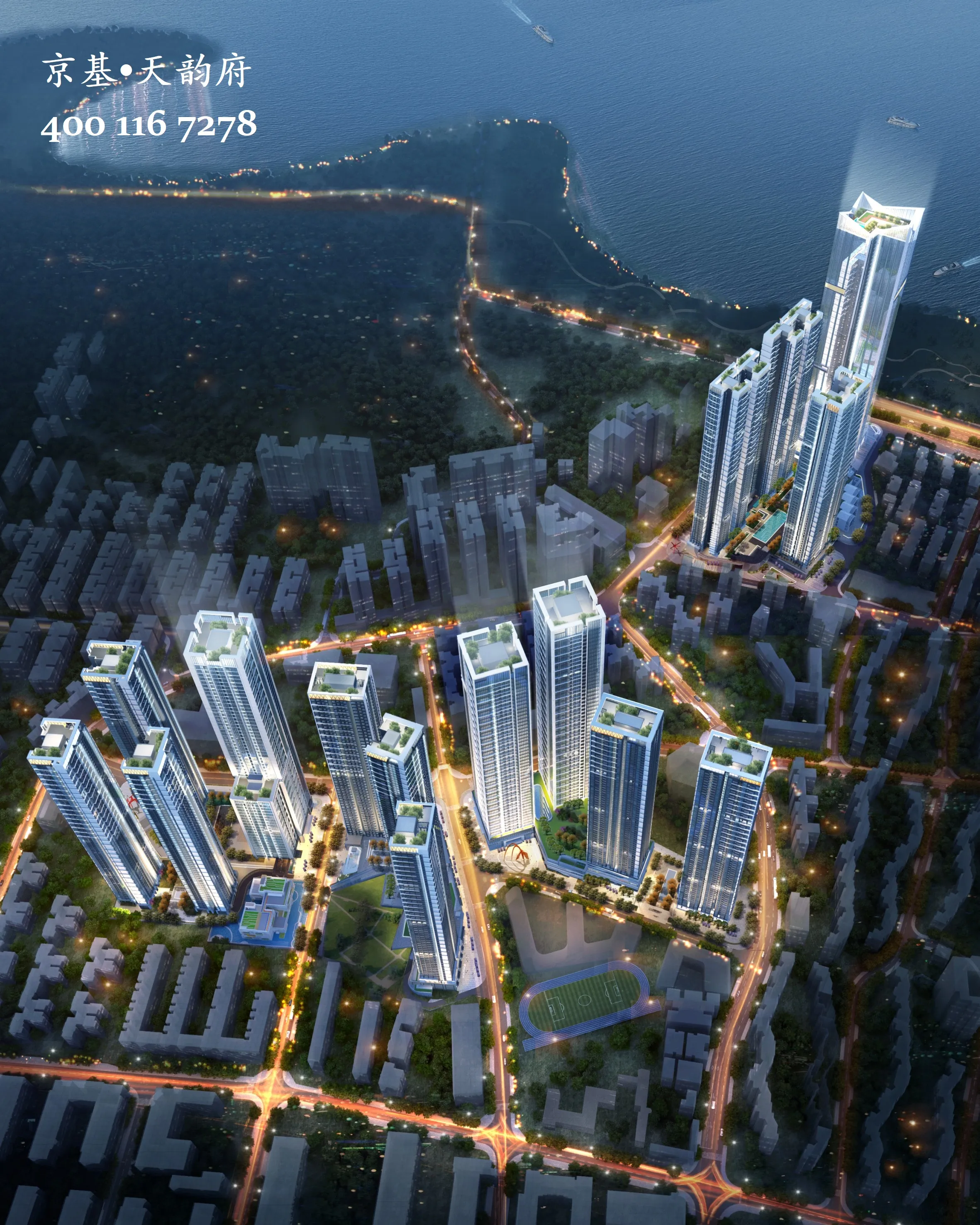 京基天韵府售楼处电话｜2026 官方咨询热线 400-116-7278，罗湖布心 5 号线布心站毛坯现楼住宅，70-180㎡2-4 房房价全解析