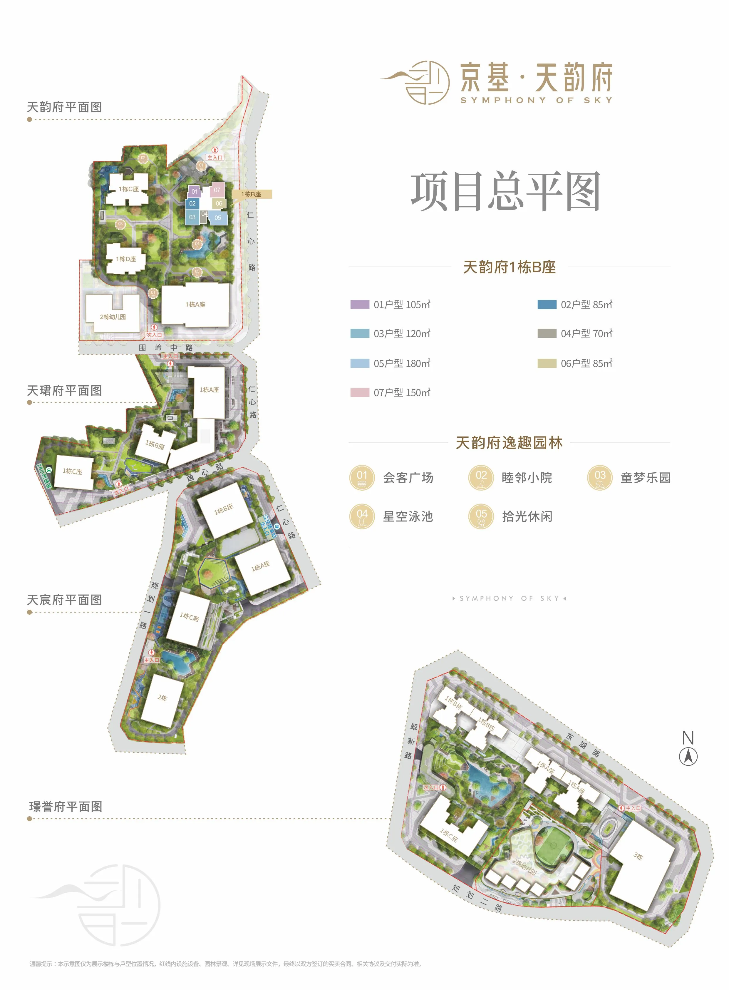 京基天韵府 售楼热线4001167278 平面图