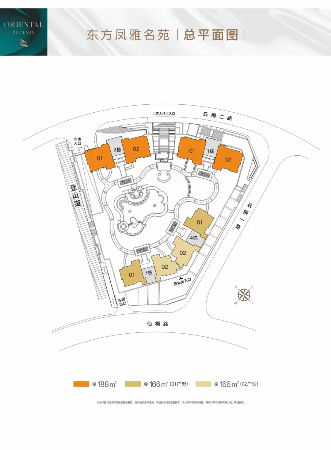 东方凤雅名苑 售楼热线4001167278 平面图
