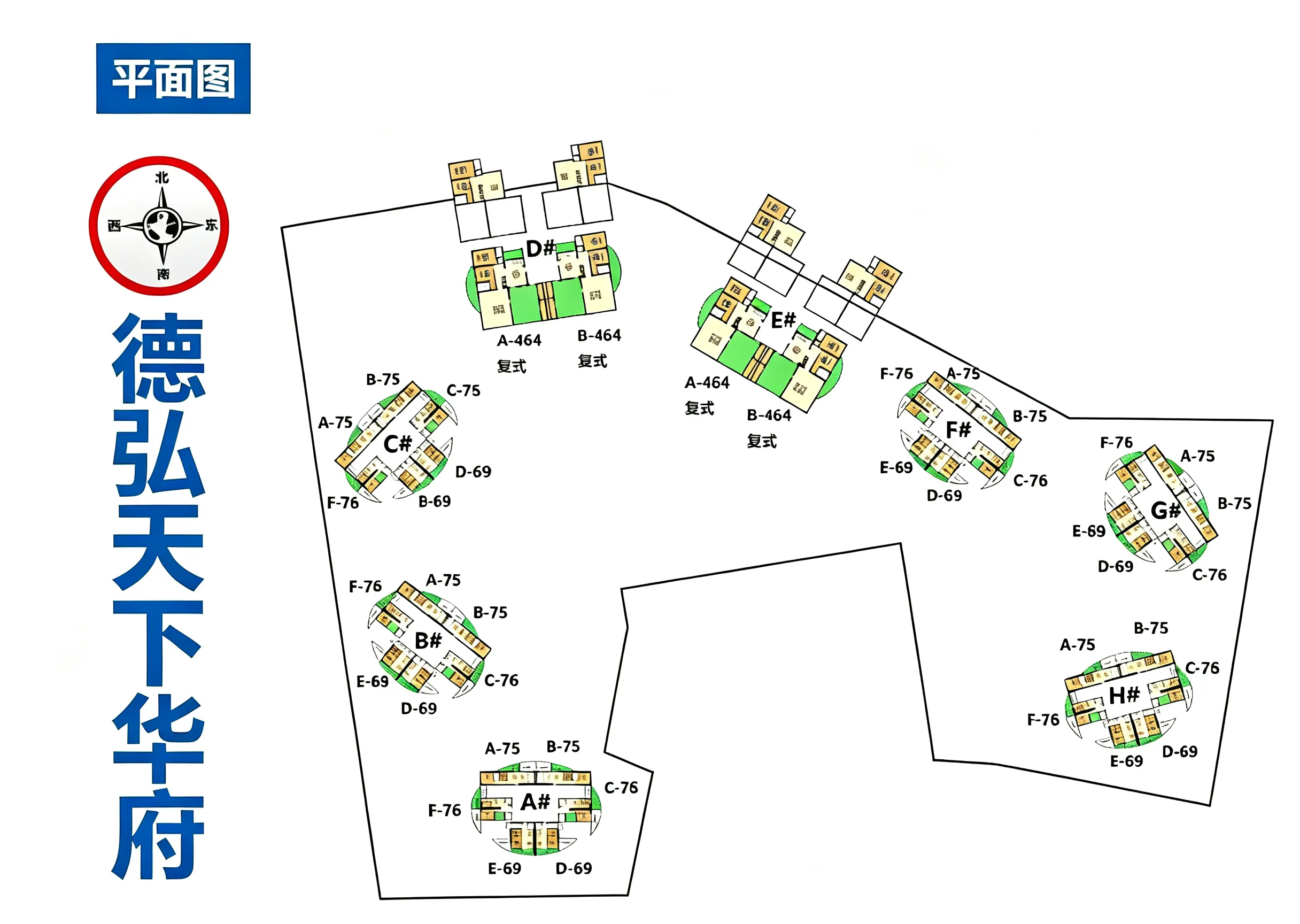 德弘天下华府 售楼热线4001167278 平面图