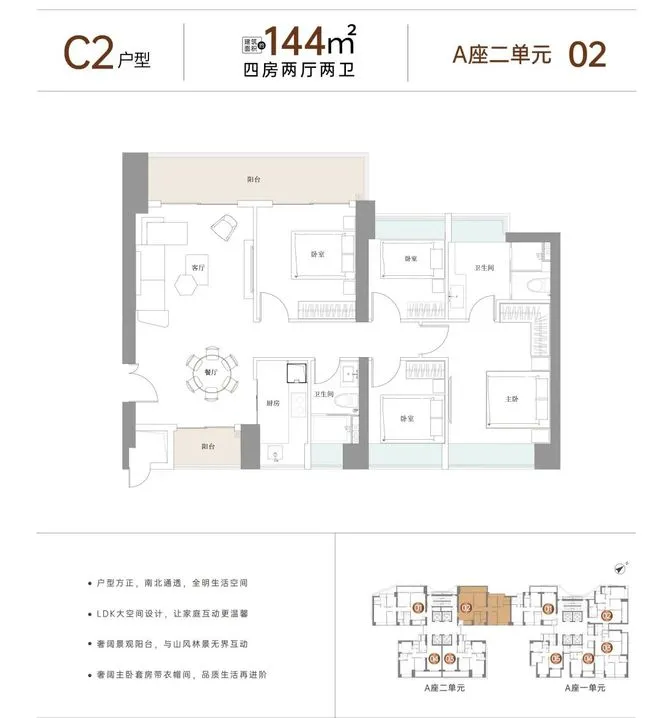 凌云华府 售楼热线4001167278 户型图