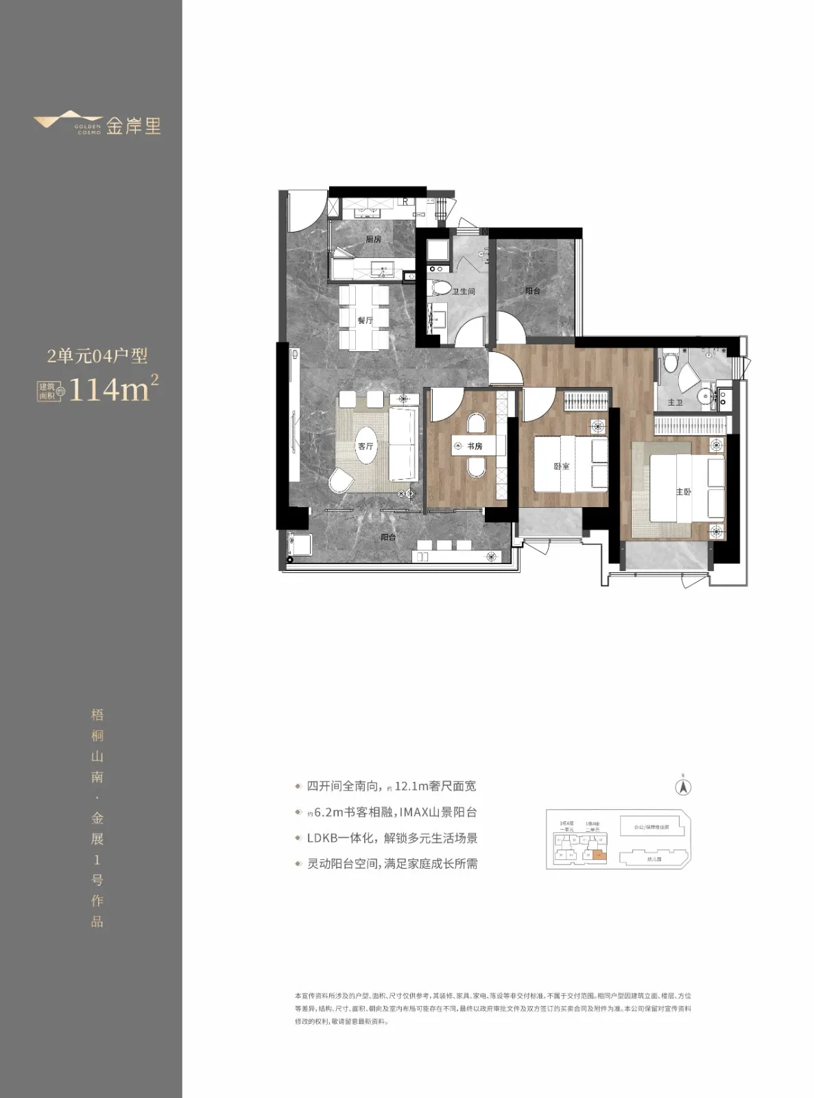莲塘金岸里 售楼热线4001167278 户型图