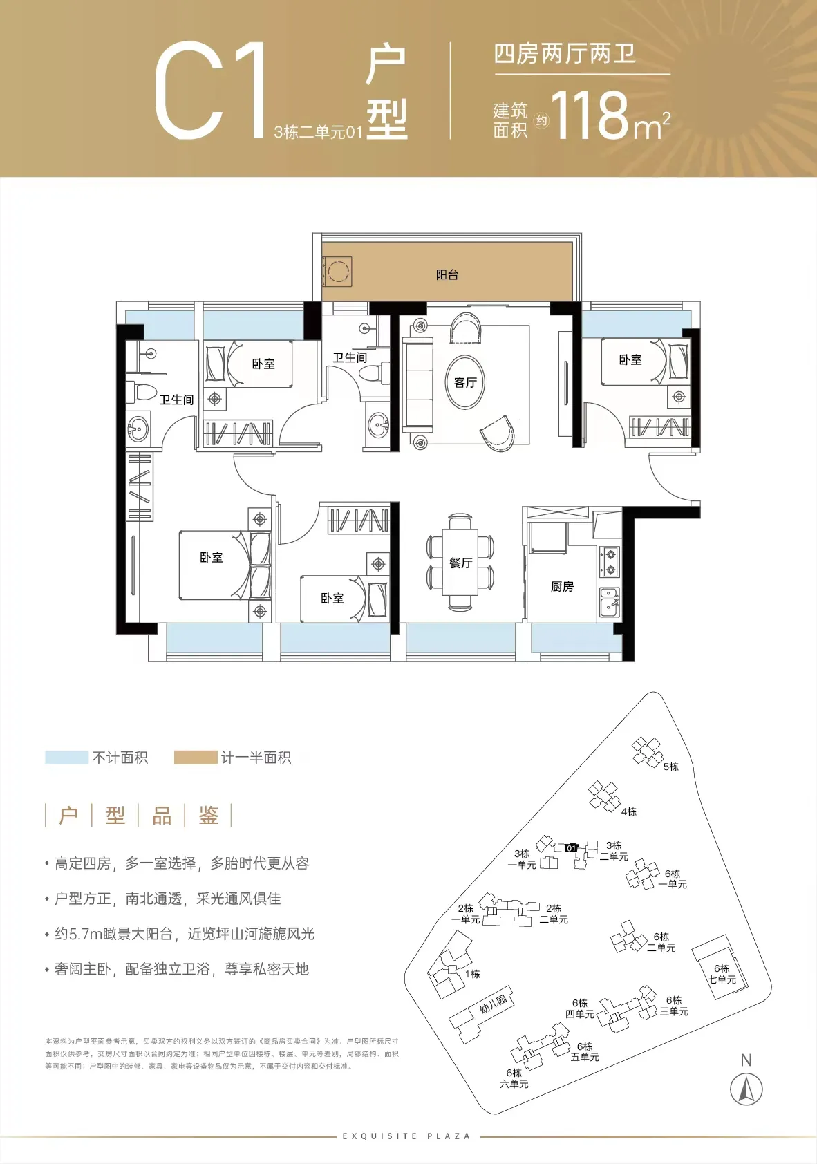佳华沙湖广场 售楼热线4001167278 户型图