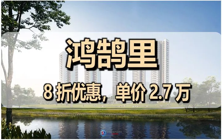 城投鸿鹄里售楼处电话｜2026 官方咨询热线 400-116-7278，坪山燕子湖精装准现楼住宅，73-97㎡3-4 房房价全解析