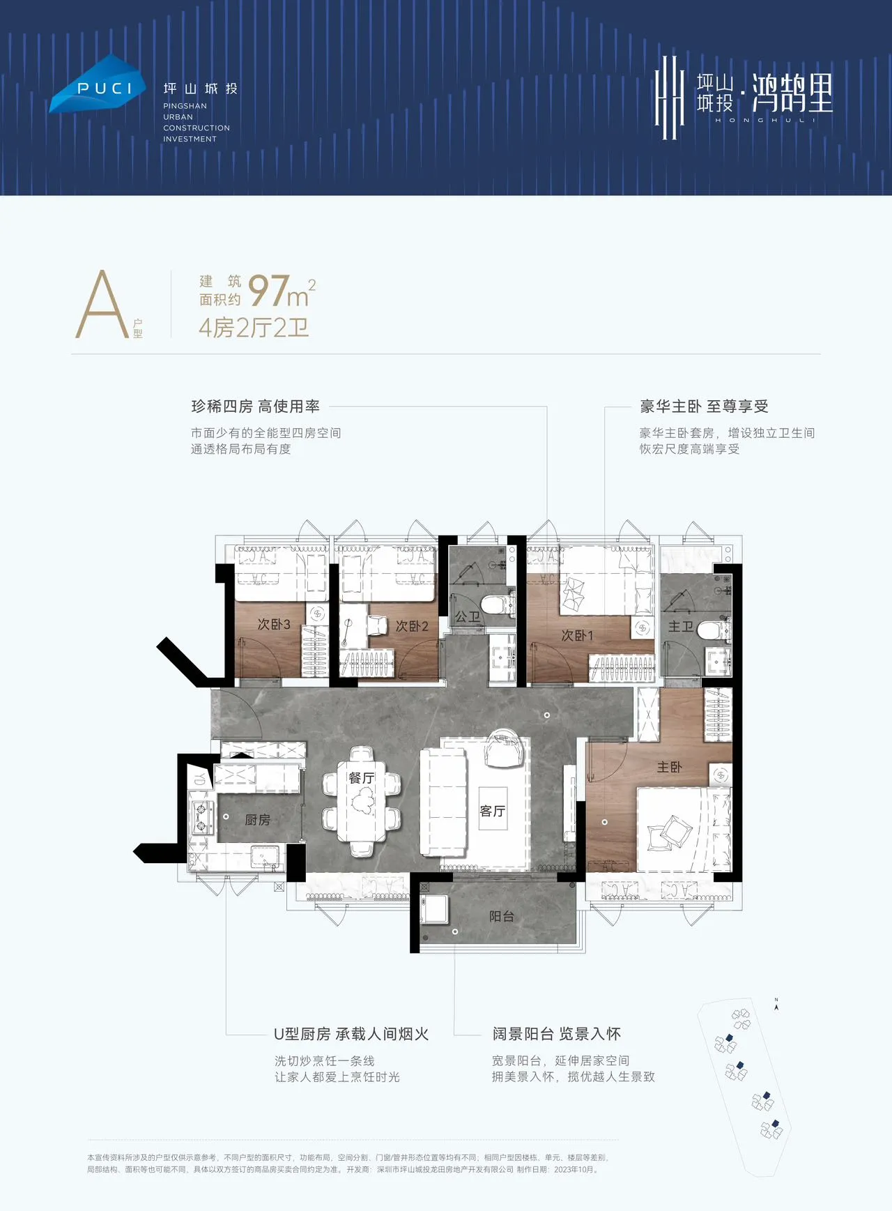 鸿鹄里 售楼热线4001167278 户型图