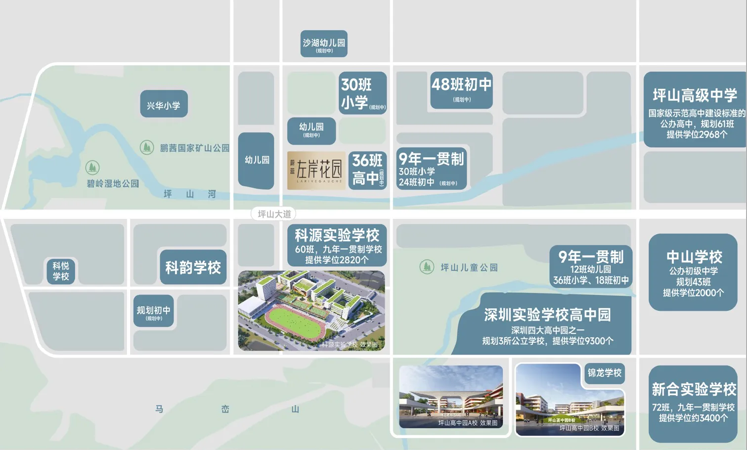 蔚蓝左岸花园 售楼热线4001167278 学校