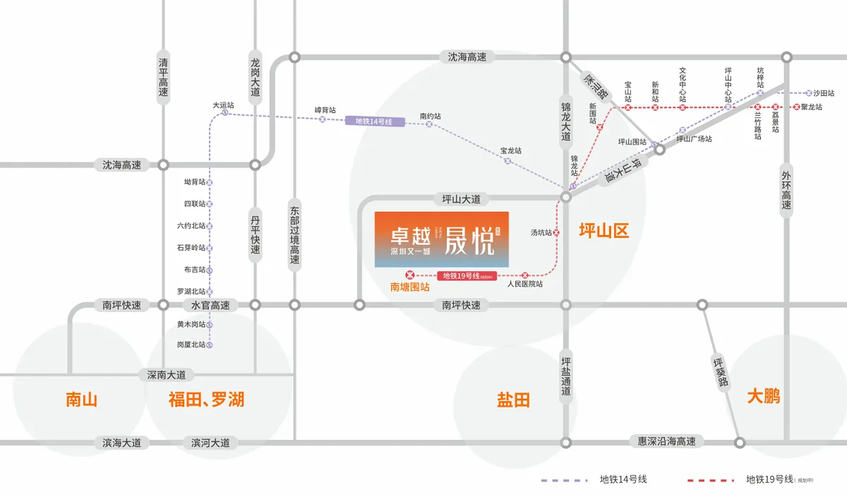 卓越晟悦家园 售楼热线4001167278 地铁交通