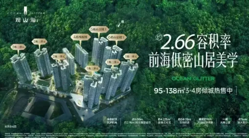 碧海玖号花园售楼处电话｜2026 官方咨询热线 400-116-7278，宝安碧海 2.2 低密精装准现楼改善住宅，105-124㎡4 房房价全解析