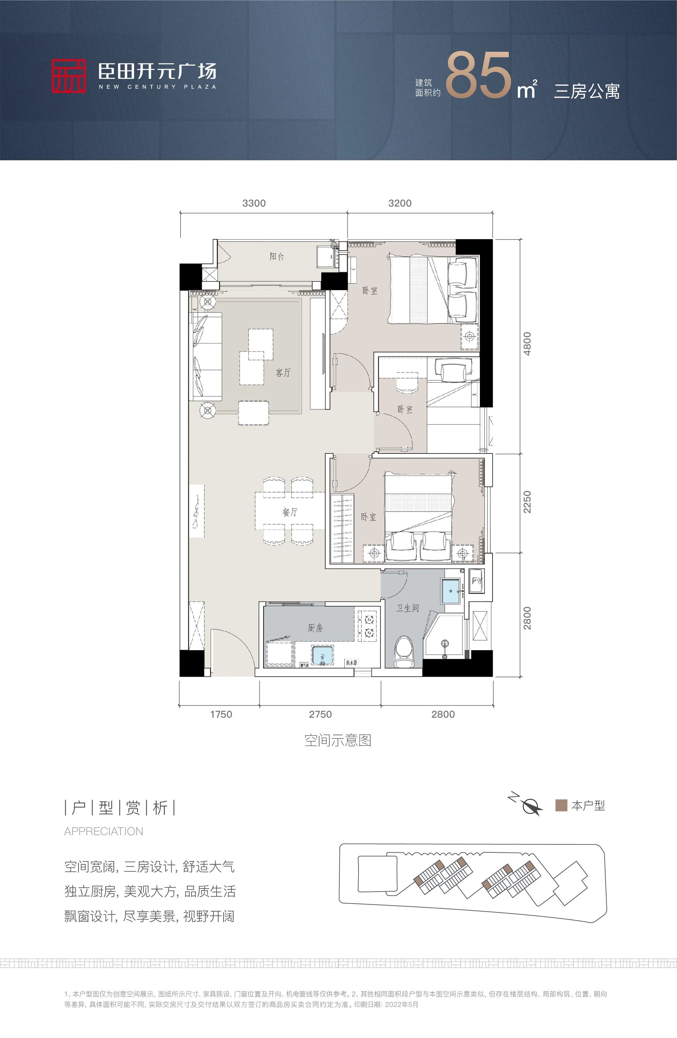 臣田开元广场 售楼热线4001167278 户型图