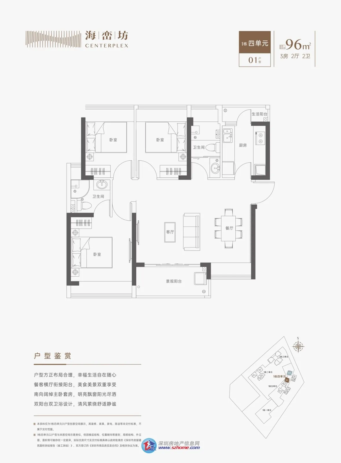 海峦坊 售楼热线4001167278 户型图