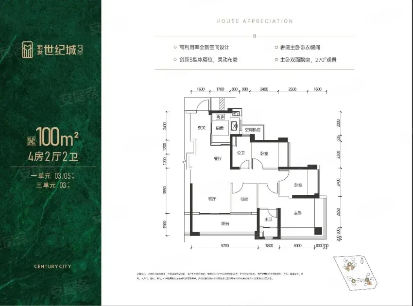 宏发世纪城 售楼热线4001167278 户型图