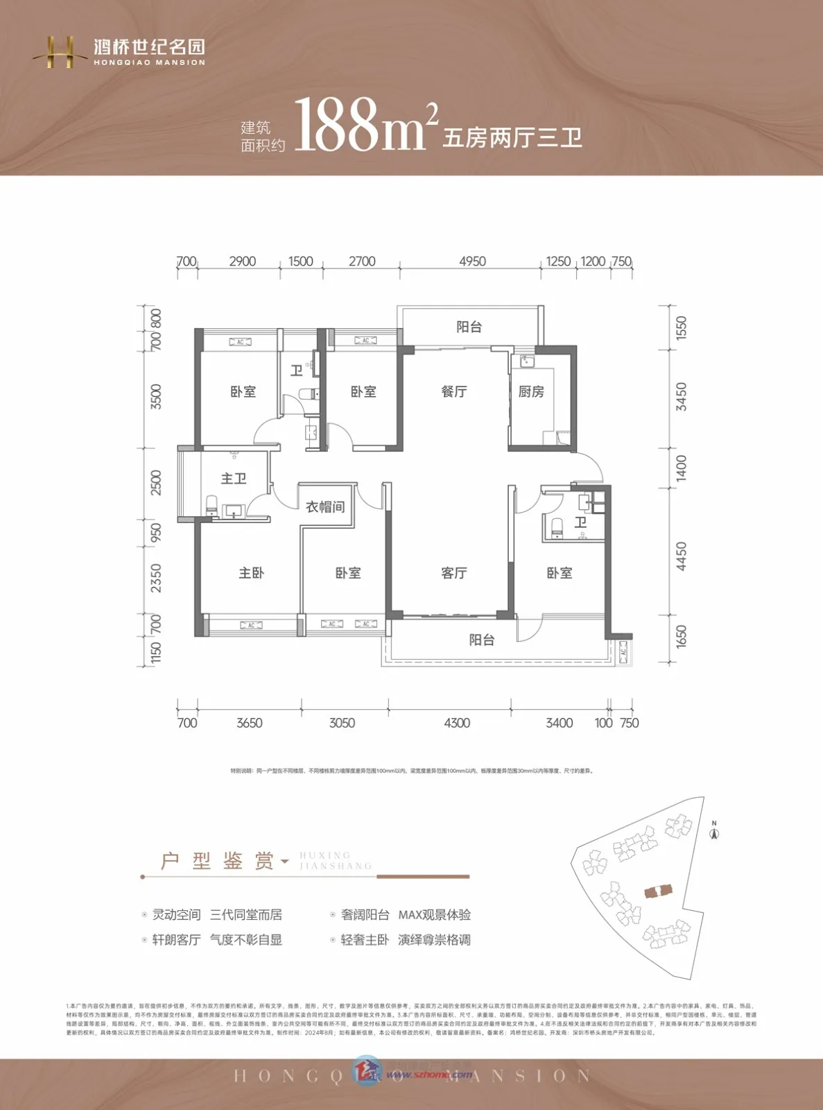 鸿桥世纪名园 售楼热线4001167278 户型图