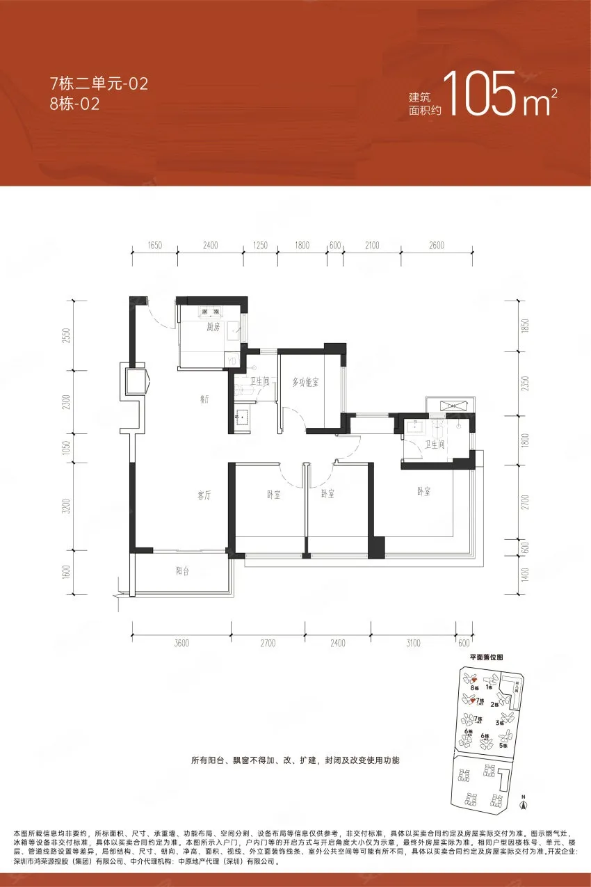 珈誉玖玺 售楼热线4001167278 户型图