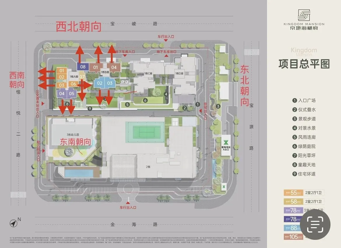 京地海樾府 售楼热线4001167278 平面图