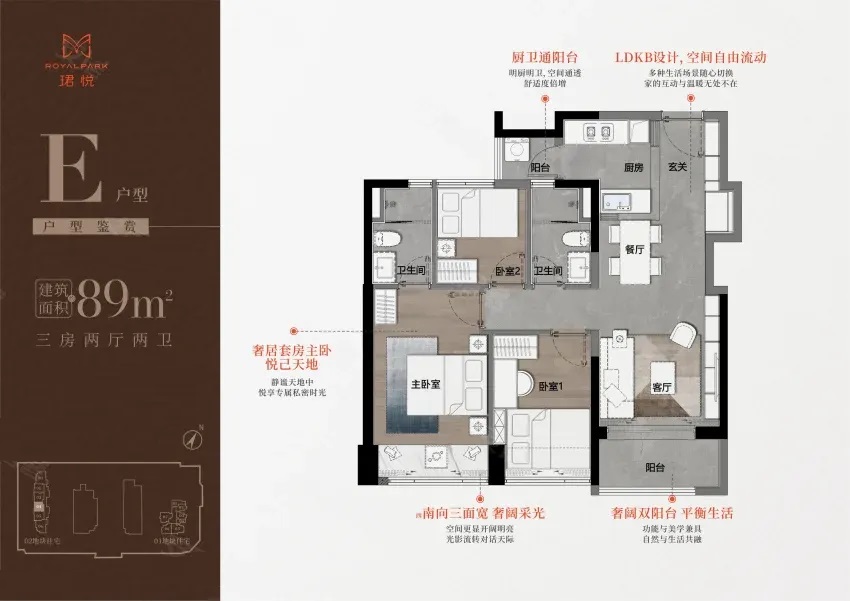 珺悦名都 售楼热线4001167278 户型图