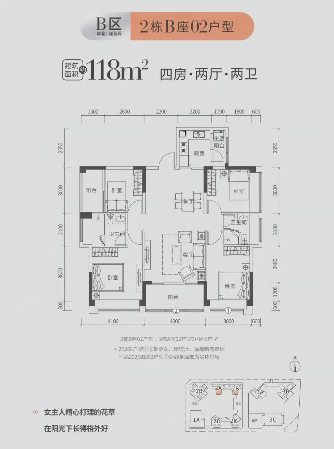 珑湾上城 售楼热线4001167278 户型图