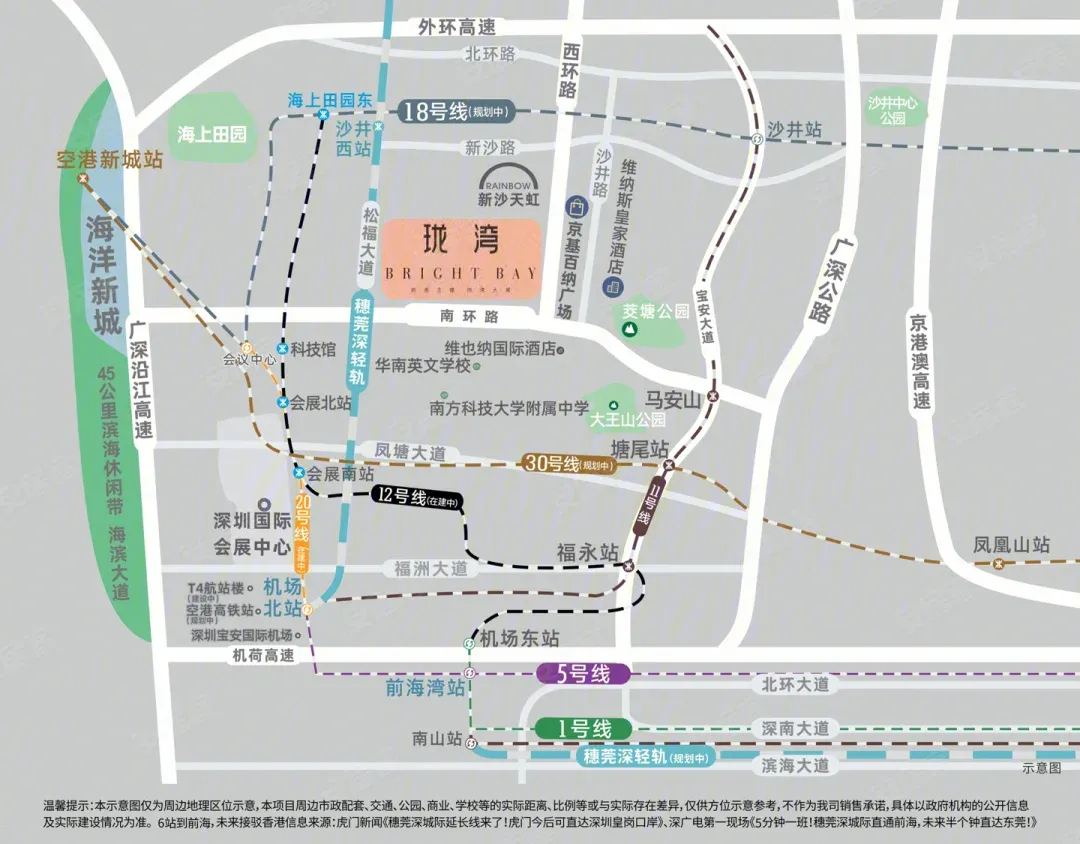 珑湾上城 售楼热线4001167278 地铁交通