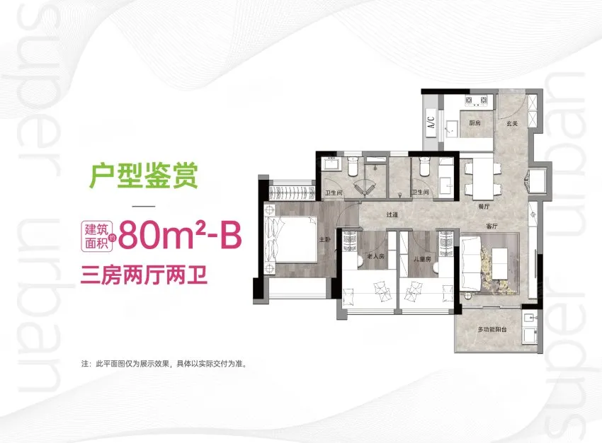 万科未来之光 售楼热线4001167278 户型图