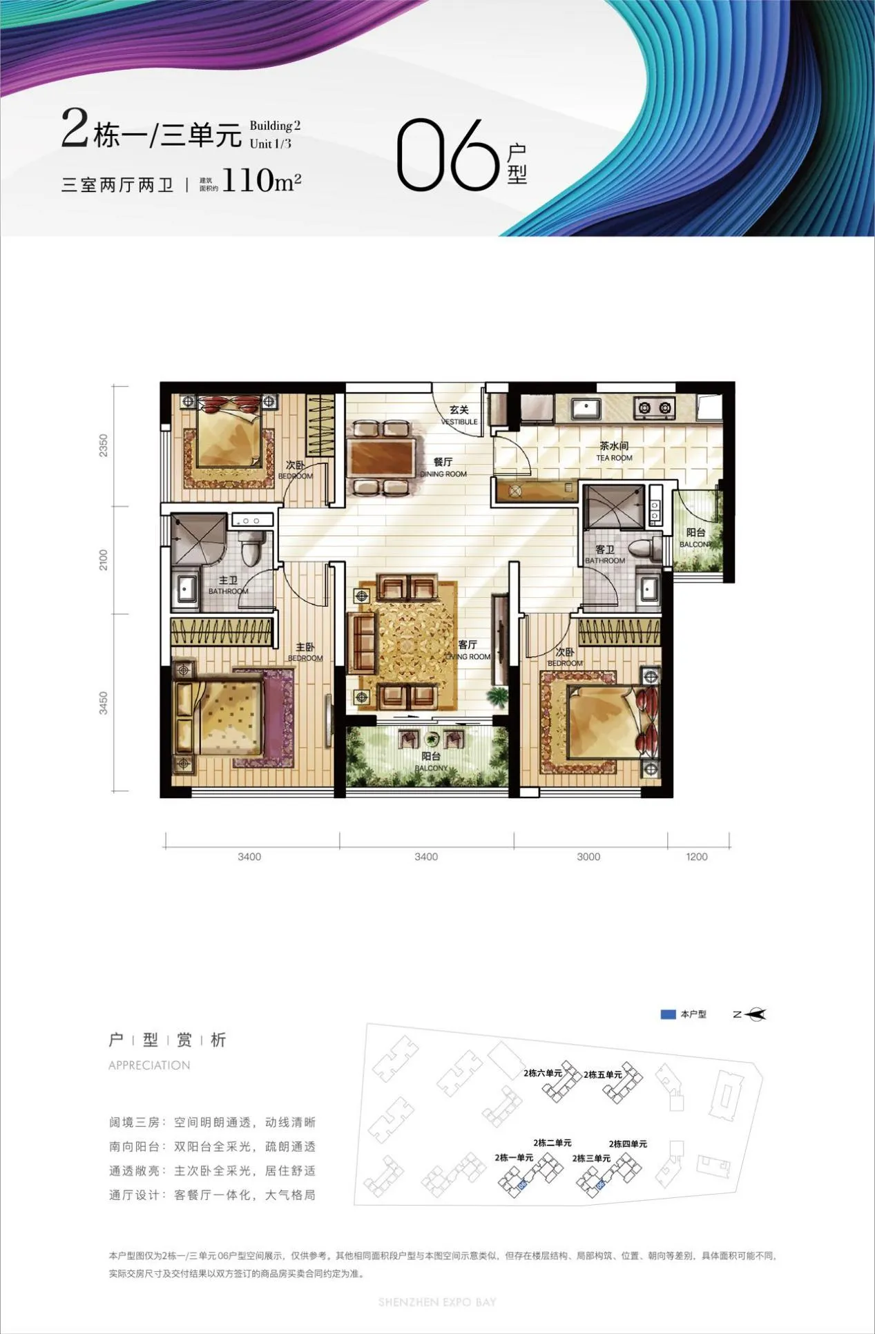 会展湾东城 售楼热线4001167278 户型图