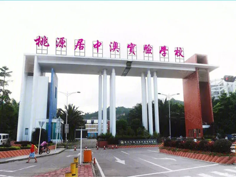 润科华府 售楼热线4001167278 学校