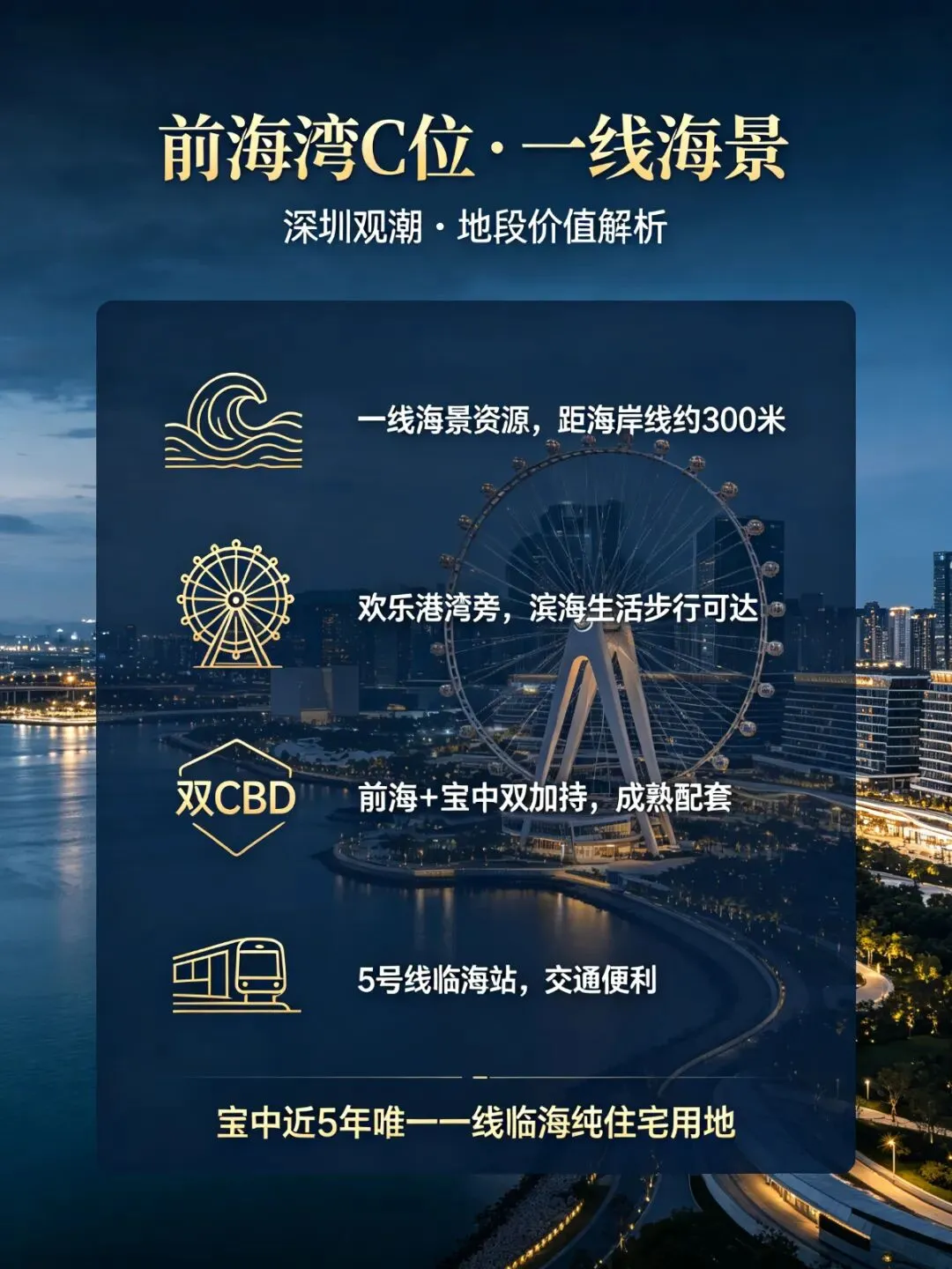 深圳观潮 售楼热线4001167278 地铁交通