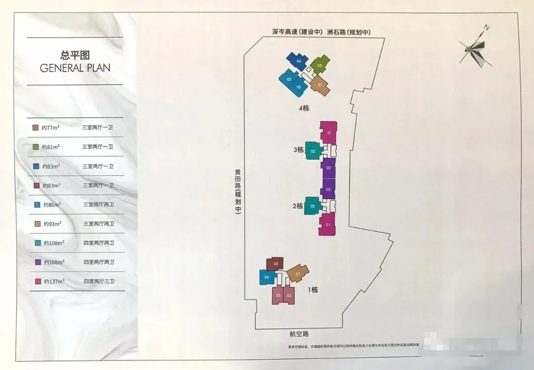盛合天宸家园 售楼热线4001167278 平面图