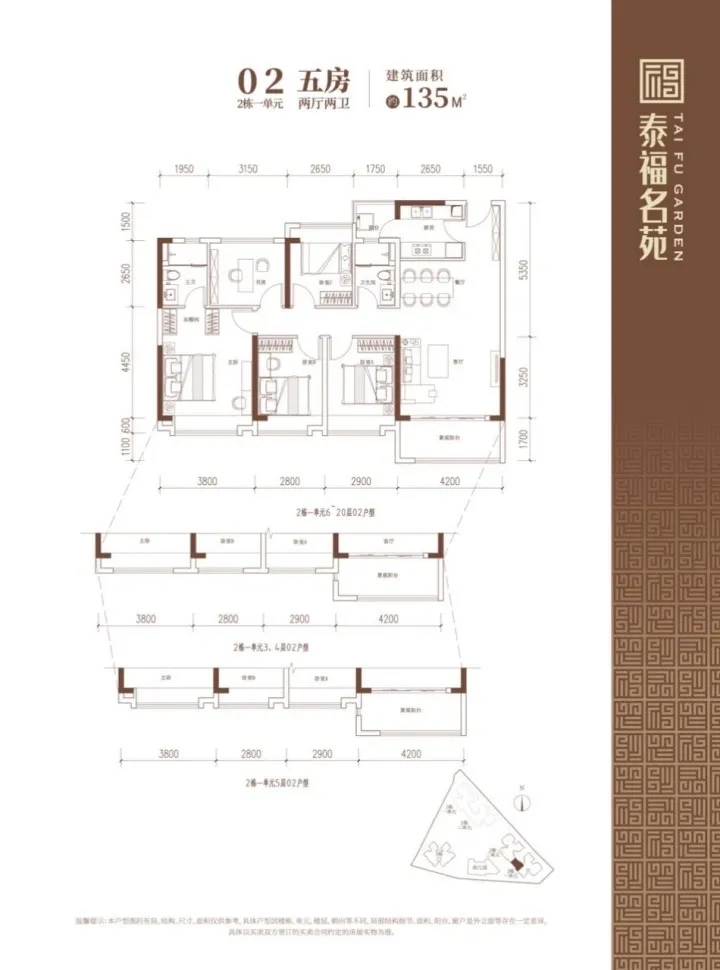泰福名苑 售楼热线4001167278 户型图
