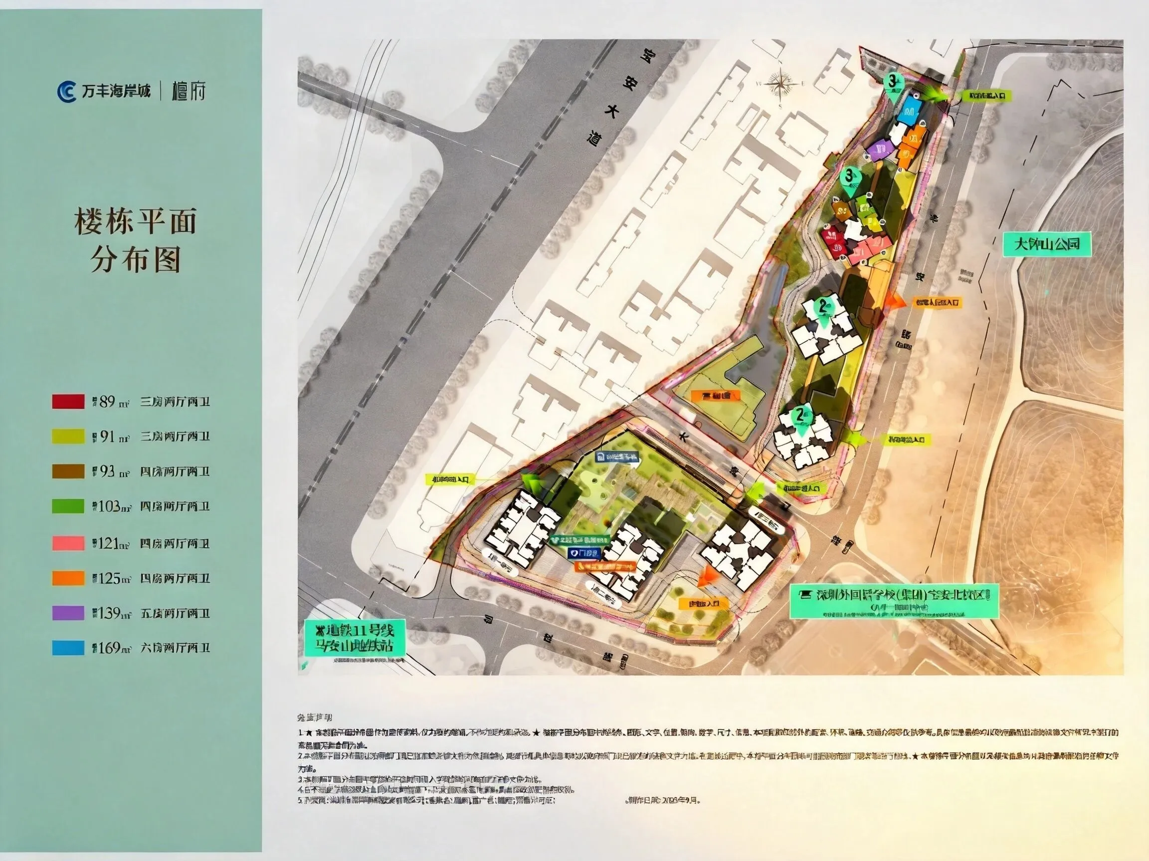 万丰海岸城 售楼热线4001167278 平面图